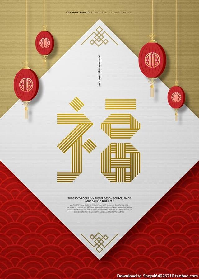 20款创意福字设计，助你集齐五福！建议转发收藏-7.jpg