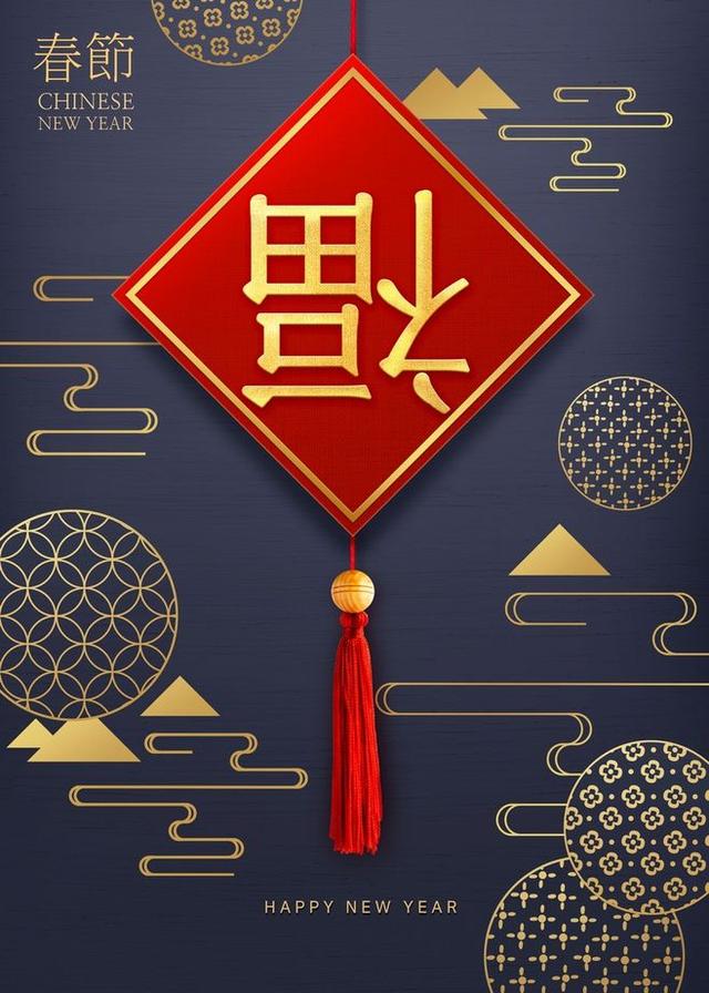 20款创意福字设计，助你集齐五福！建议转发收藏-9.jpg