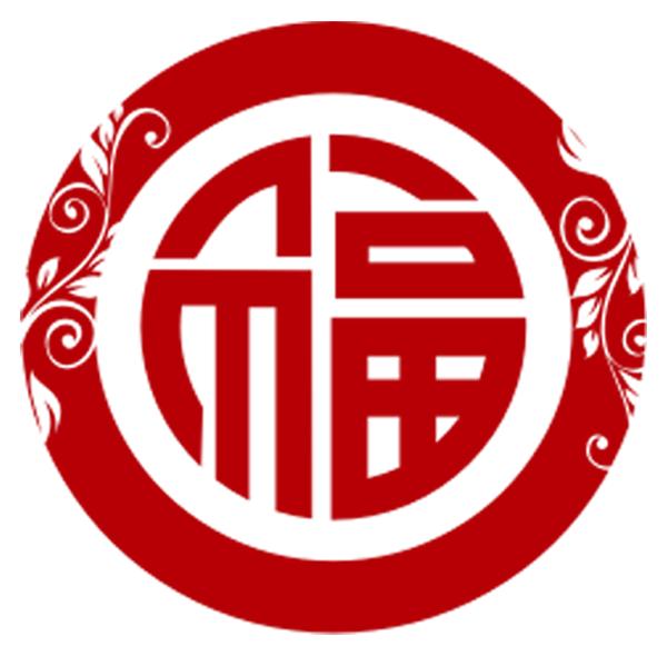 20款创意福字设计，助你集齐五福！建议转发收藏-14.jpg