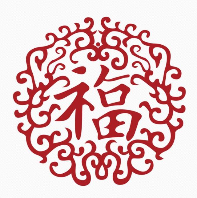 20款创意福字设计，助你集齐五福！建议转发收藏-19.jpg