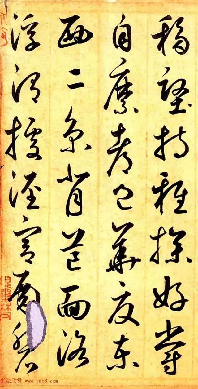 鲜于枢学怀素能自出新意，请看草书《千字文卷》-15.jpg