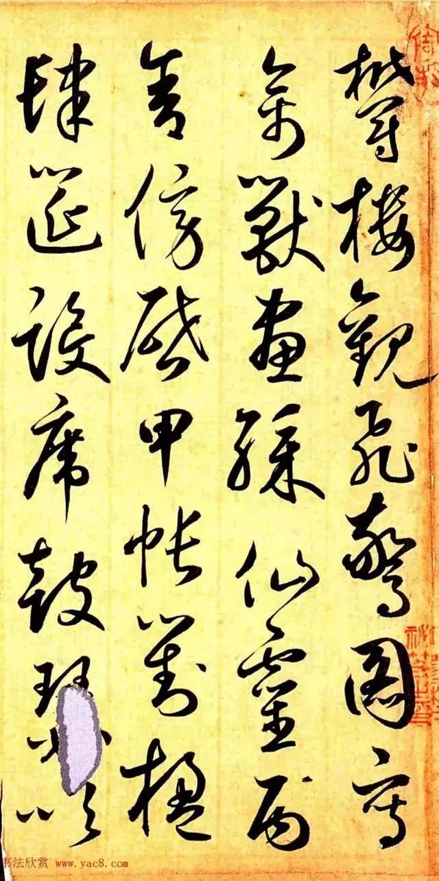 鲜于枢学怀素能自出新意，请看草书《千字文卷》-16.jpg