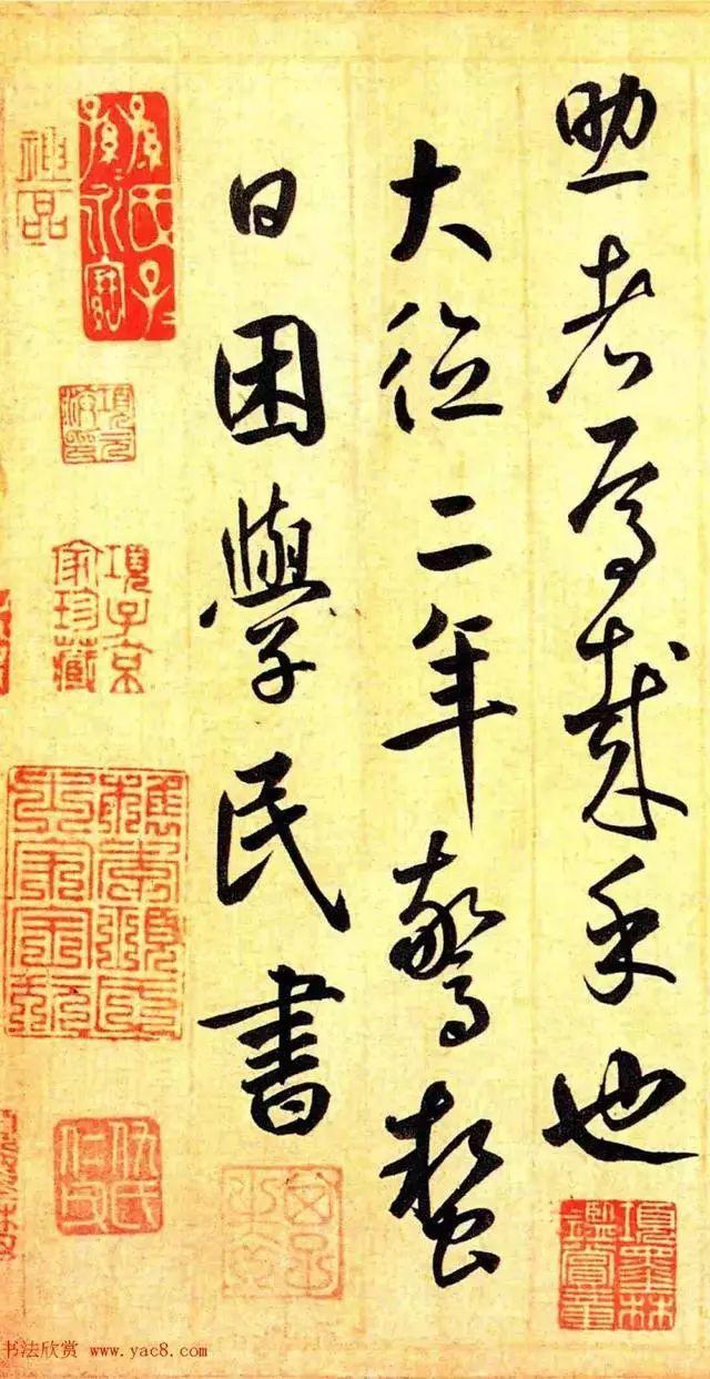 鲜于枢学怀素能自出新意，请看草书《千字文卷》-34.jpg
