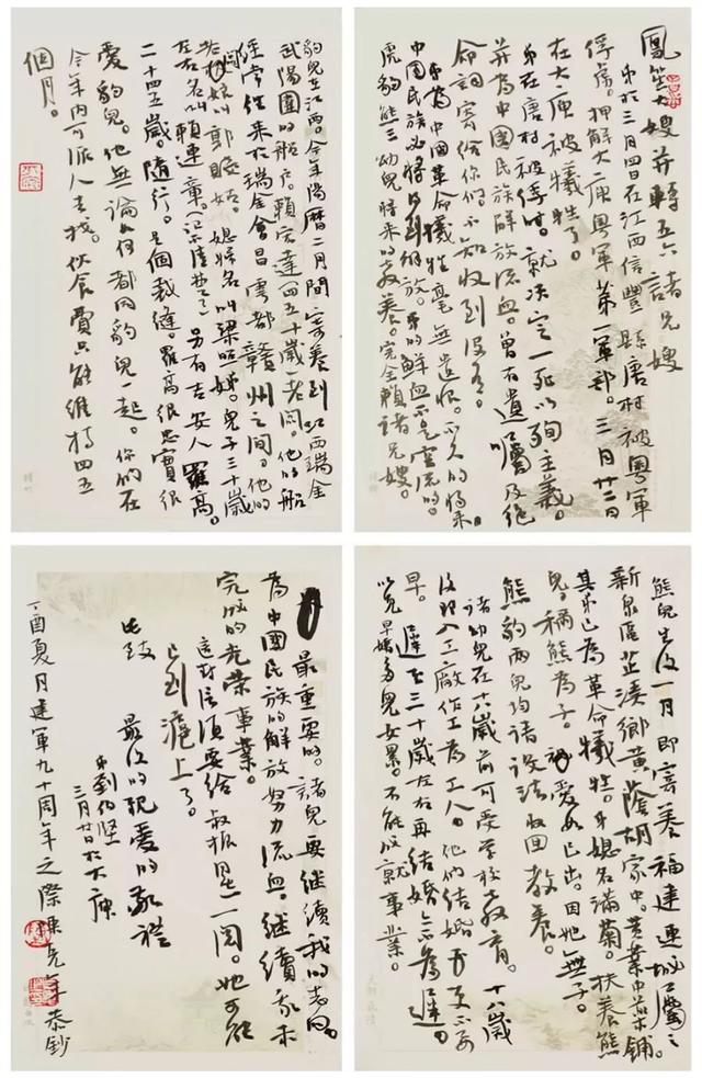 坚决收藏学习！书法作品格式详解-6.jpg