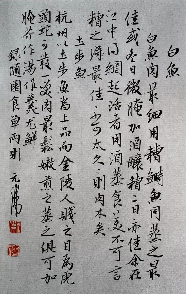 坚决收藏学习！书法作品格式详解-7.jpg