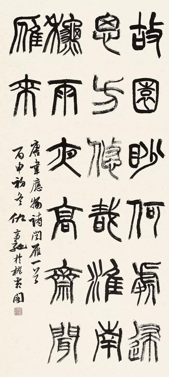 坚决收藏学习！书法作品格式详解-8.jpg