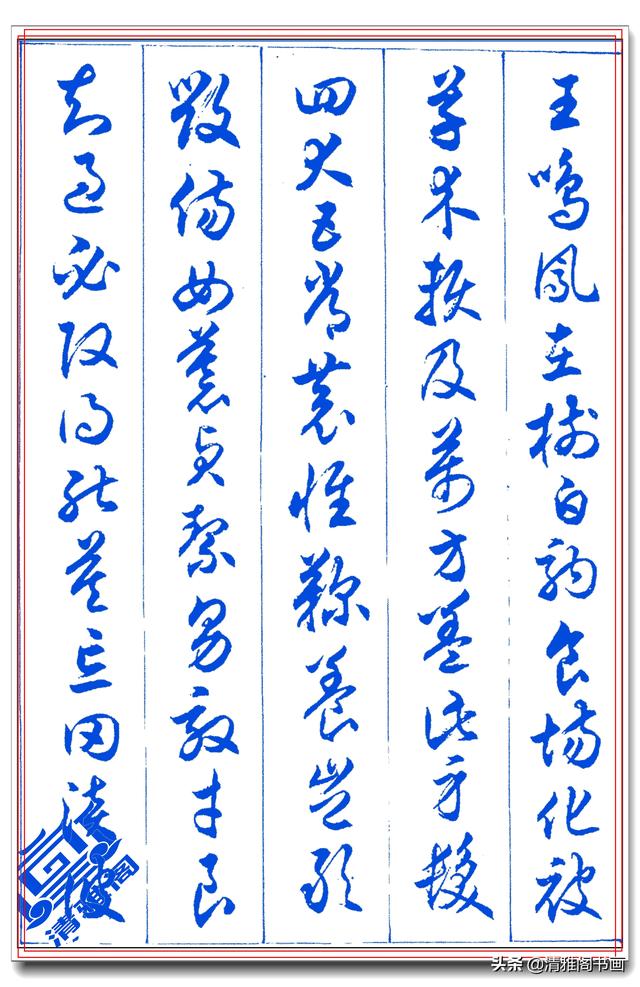 网友：任政的字比启功的字更显功力，雄健挺拔工整秀丽，可做法帖-5.jpg