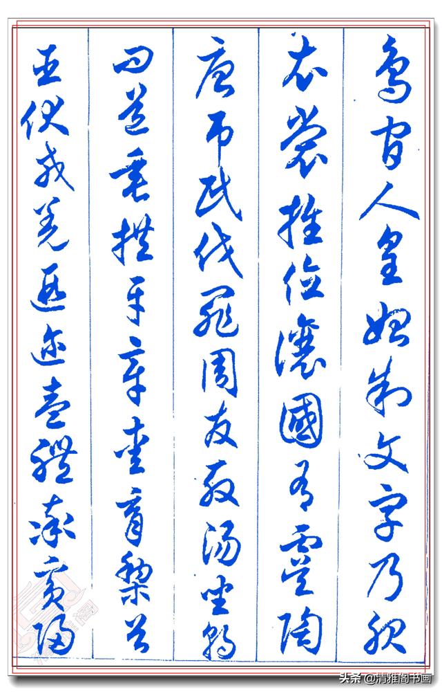 网友：任政的字比启功的字更显功力，雄健挺拔工整秀丽，可做法帖-4.jpg