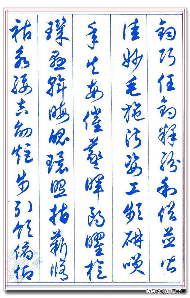 网友：任政的字比启功的字更显功力，雄健挺拔工整秀丽，可做法帖-12.jpg