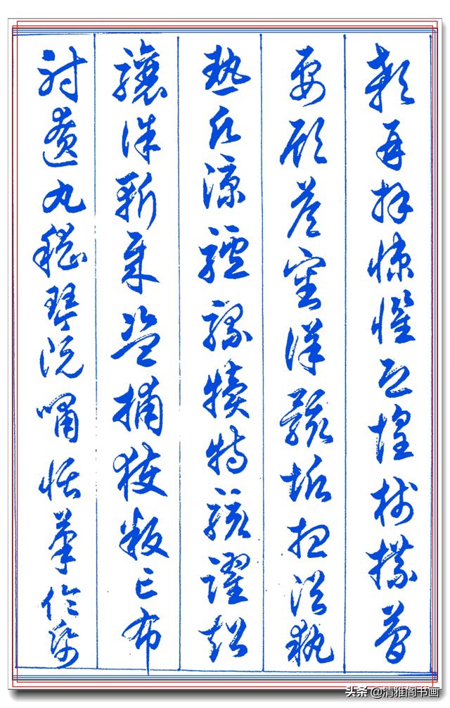 网友：任政的字比启功的字更显功力，雄健挺拔工整秀丽，可做法帖-10.jpg
