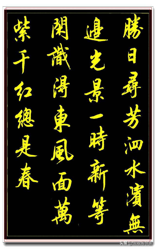 中书协著名书法家陆维中，经典行书展示，笔法古厚结体隽秀，好字-6.jpg