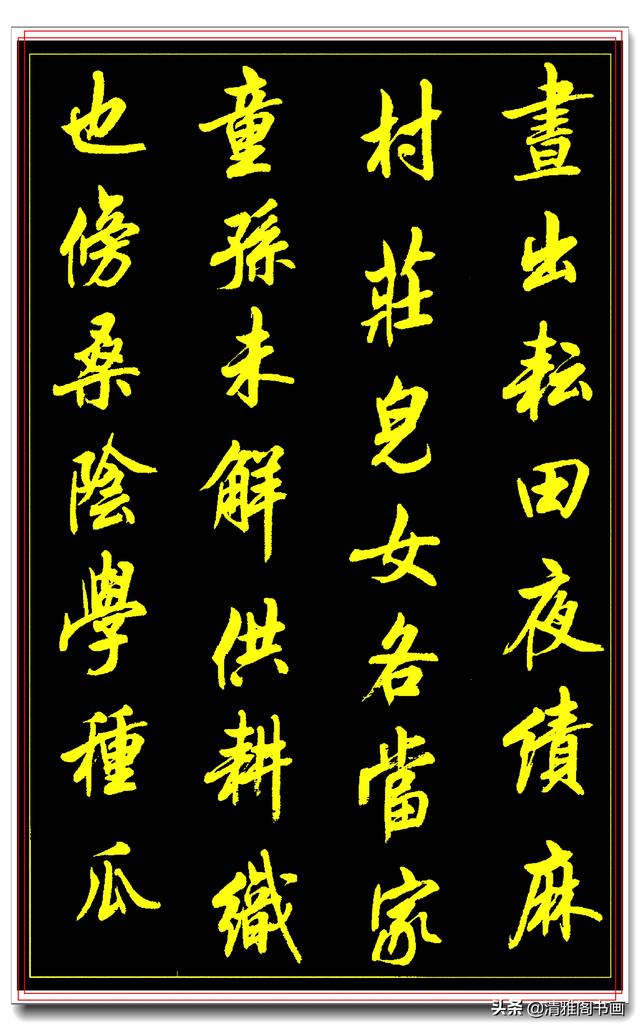中书协著名书法家陆维中，经典行书展示，笔法古厚结体隽秀，好字-4.jpg