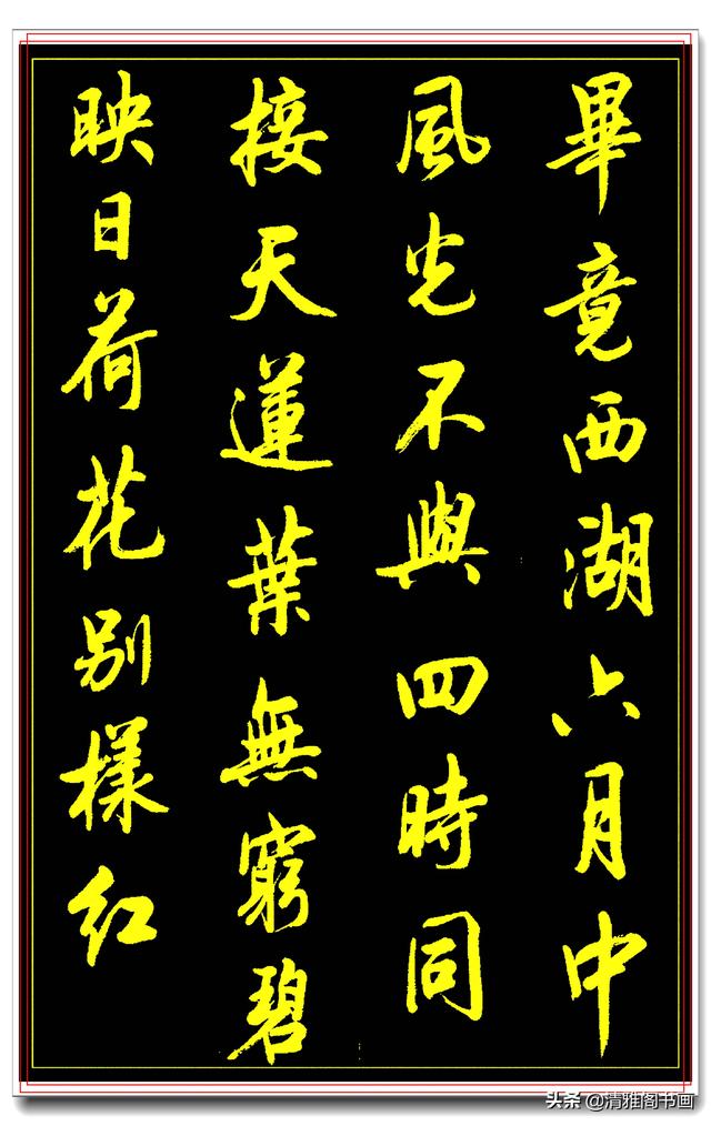 中书协著名书法家陆维中，经典行书展示，笔法古厚结体隽秀，好字-5.jpg