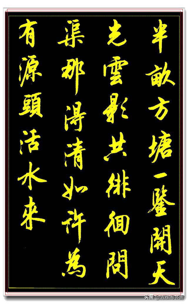 中书协著名书法家陆维中，经典行书展示，笔法古厚结体隽秀，好字-8.jpg