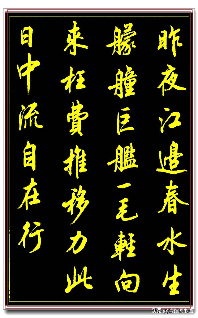 中书协著名书法家陆维中，经典行书展示，笔法古厚结体隽秀，好字-9.jpg