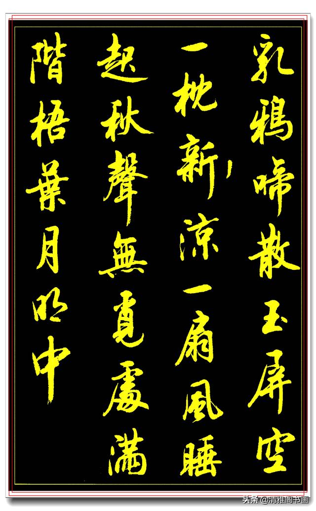 中书协著名书法家陆维中，经典行书展示，笔法古厚结体隽秀，好字-10.jpg