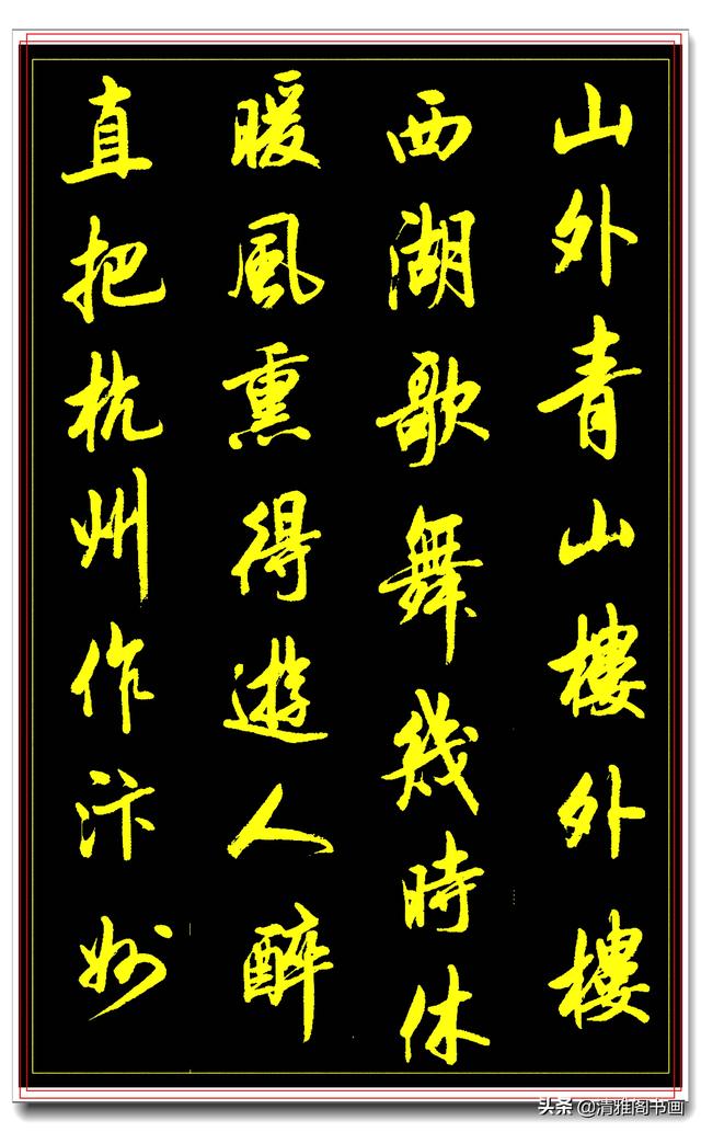 中书协著名书法家陆维中，经典行书展示，笔法古厚结体隽秀，好字-14.jpg