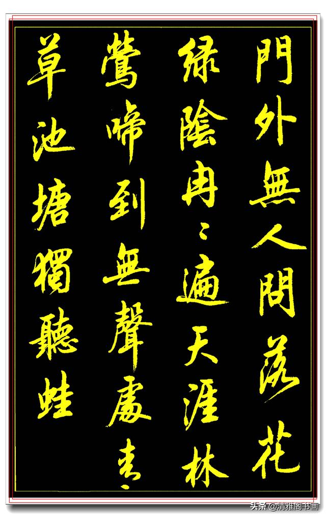 中书协著名书法家陆维中，经典行书展示，笔法古厚结体隽秀，好字-16.jpg