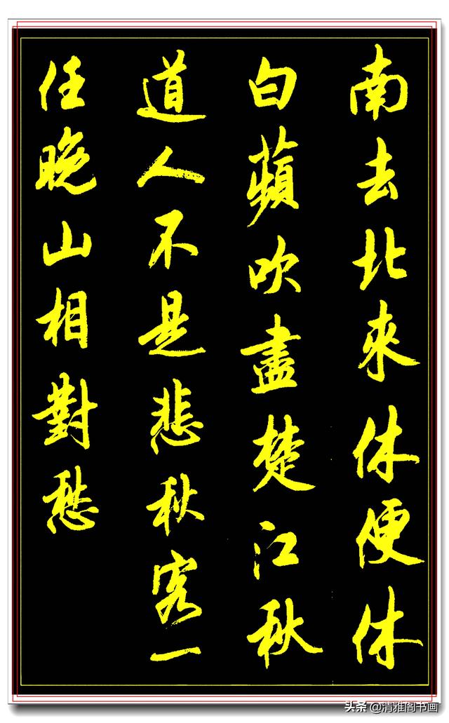 中书协著名书法家陆维中，经典行书展示，笔法古厚结体隽秀，好字-19.jpg
