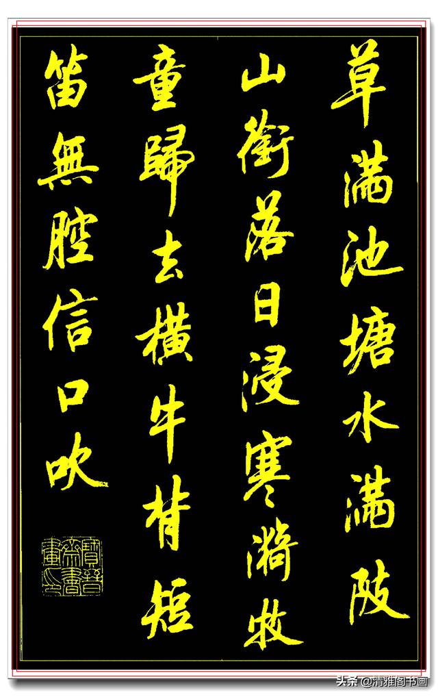 中书协著名书法家陆维中，经典行书展示，笔法古厚结体隽秀，好字-18.jpg