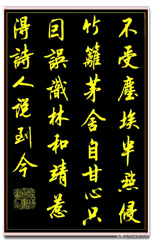 中书协著名书法家陆维中，经典行书展示，笔法古厚结体隽秀，好字-22.jpg