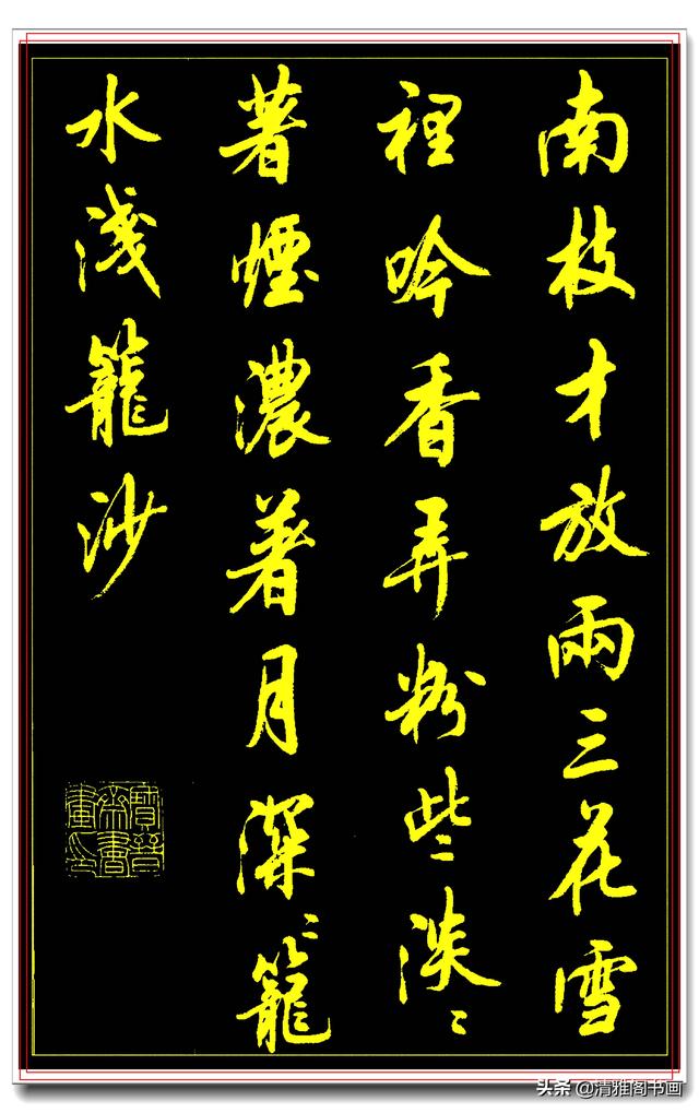 中书协著名书法家陆维中，经典行书展示，笔法古厚结体隽秀，好字-23.jpg