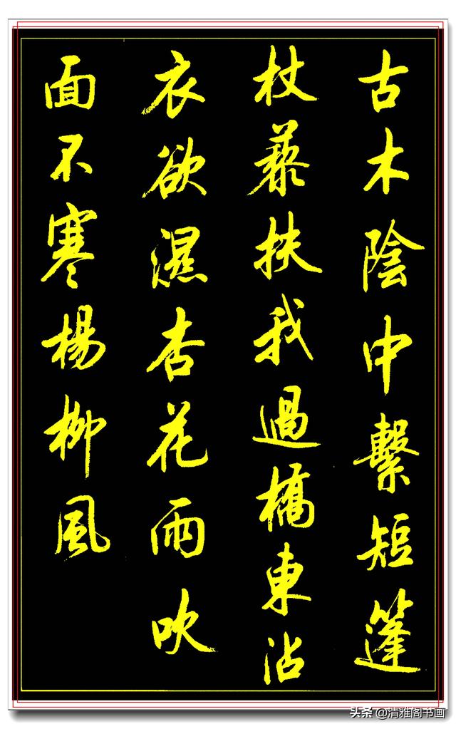 中书协著名书法家陆维中，经典行书展示，笔法古厚结体隽秀，好字-20.jpg