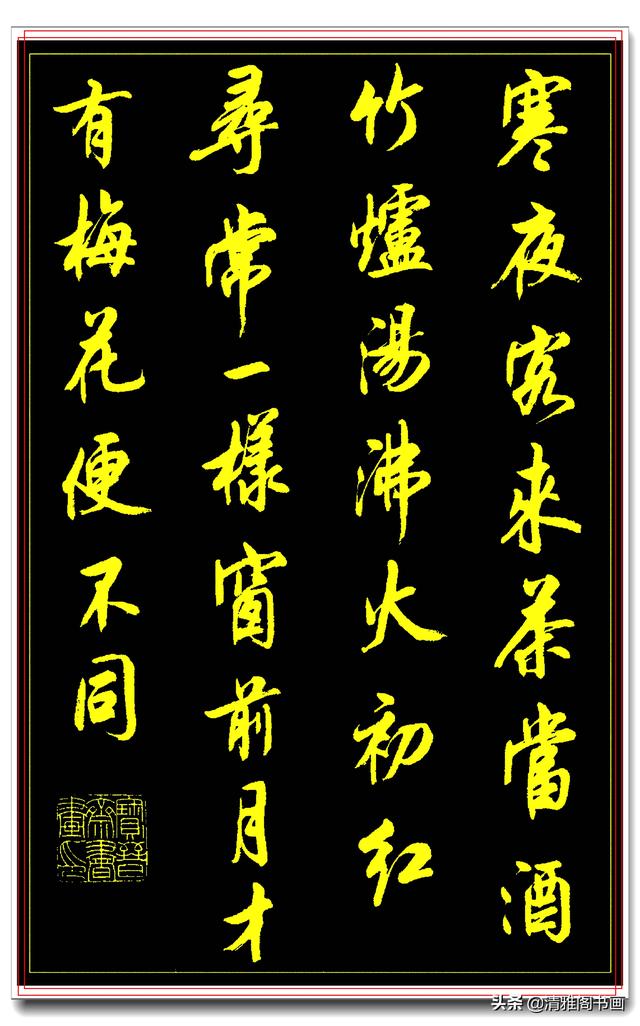 中书协著名书法家陆维中，经典行书展示，笔法古厚结体隽秀，好字-21.jpg