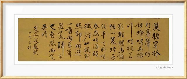 人间最美是东坡   东坡先生经典诗词十六首   书法王伟-9.jpg