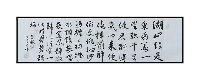 人间最美是东坡   东坡先生经典诗词十六首   书法王伟-24.jpg