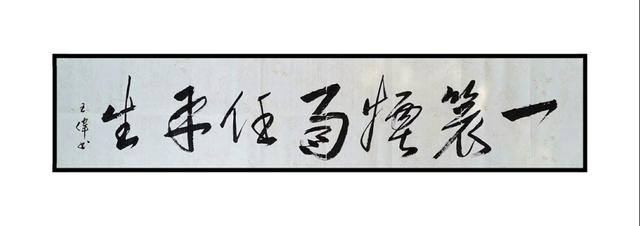 人间最美是东坡   东坡先生经典诗词十六首   书法王伟-37.jpg