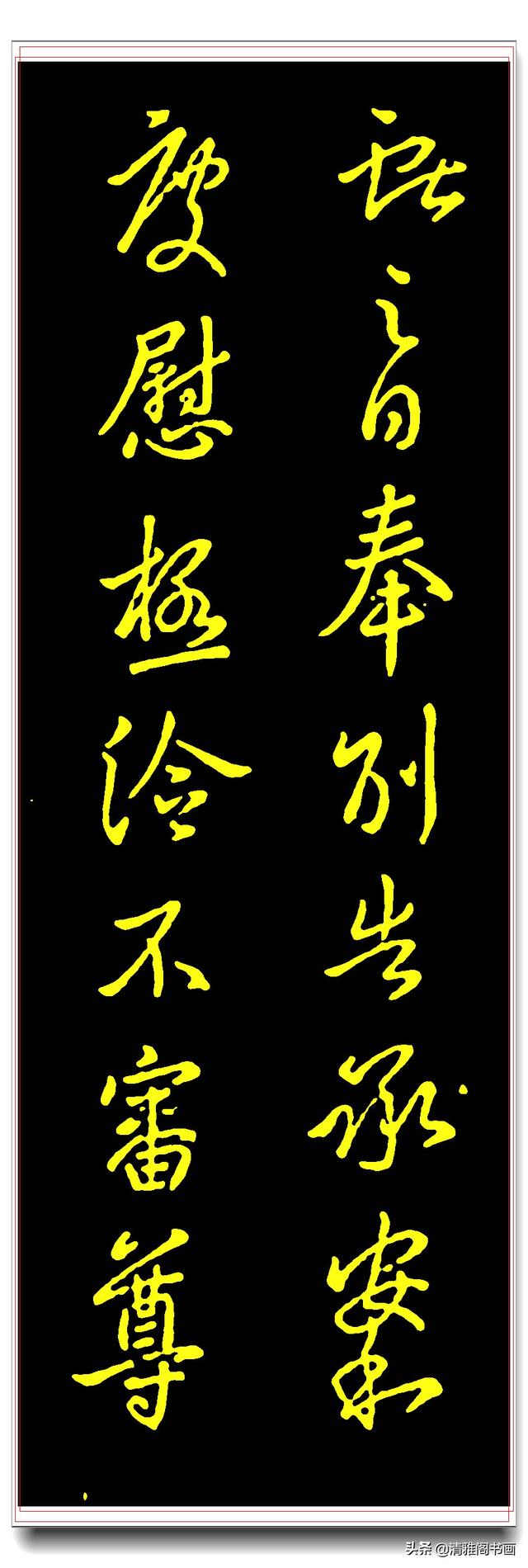 王献之经典行草真迹法帖，章法流畅字字精华，学书最佳临习范本-6.jpg