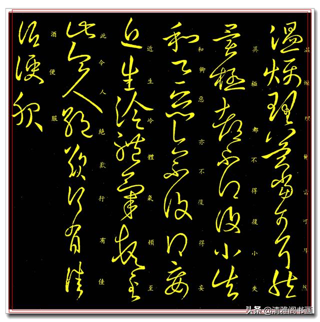 王献之经典行草真迹法帖，章法流畅字字精华，学书最佳临习范本-5.jpg
