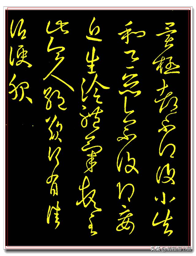 王献之经典行草真迹法帖，章法流畅字字精华，学书最佳临习范本-7.jpg