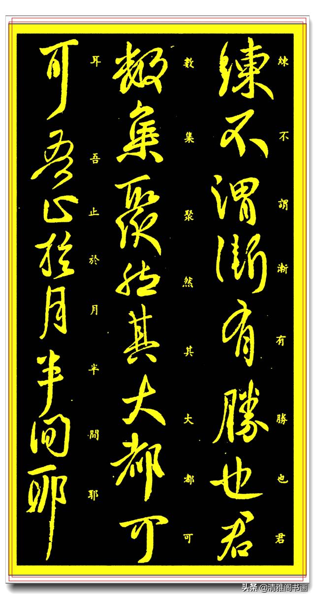 王献之经典行草真迹法帖，章法流畅字字精华，学书最佳临习范本-11.jpg
