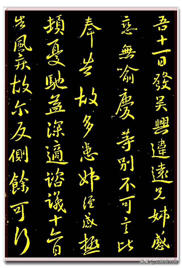 王献之经典行草真迹法帖，章法流畅字字精华，学书最佳临习范本-12.jpg