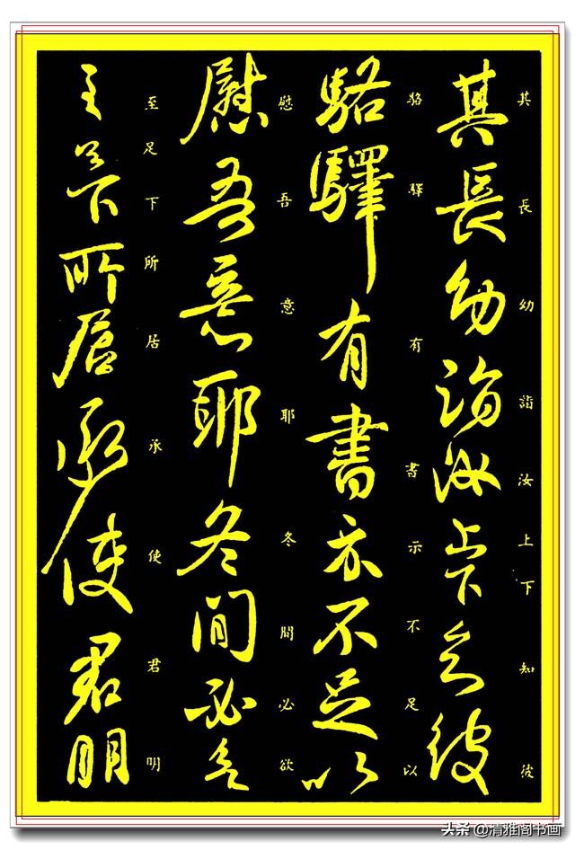 王献之经典行草真迹法帖，章法流畅字字精华，学书最佳临习范本-10.jpg