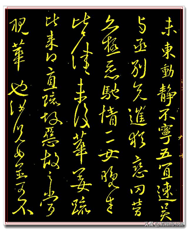 王献之经典行草真迹法帖，章法流畅字字精华，学书最佳临习范本-13.jpg