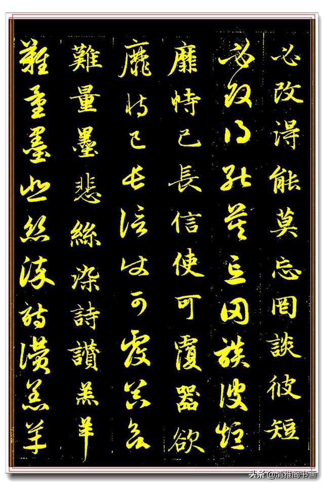 此帖问世五百年来，成为学书法最好的临习范本，精妙至极无可匹敌-7.jpg