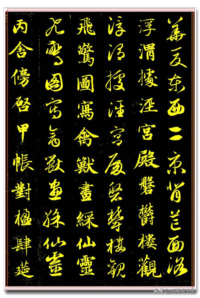 此帖问世五百年来，成为学书法最好的临习范本，精妙至极无可匹敌-15.jpg