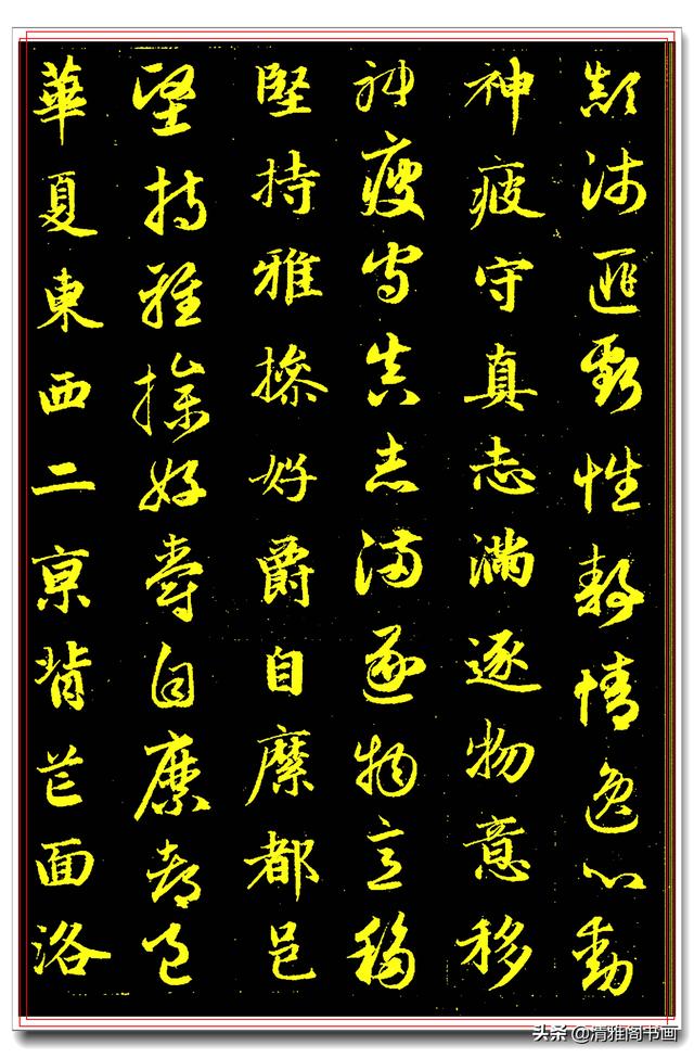 此帖问世五百年来，成为学书法最好的临习范本，精妙至极无可匹敌-14.jpg