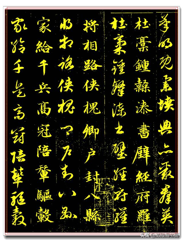 此帖问世五百年来，成为学书法最好的临习范本，精妙至极无可匹敌-17.jpg