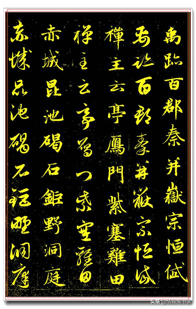 此帖问世五百年来，成为学书法最好的临习范本，精妙至极无可匹敌-20.jpg