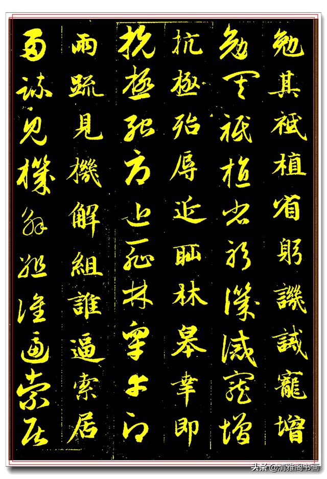 此帖问世五百年来，成为学书法最好的临习范本，精妙至极无可匹敌-23.jpg