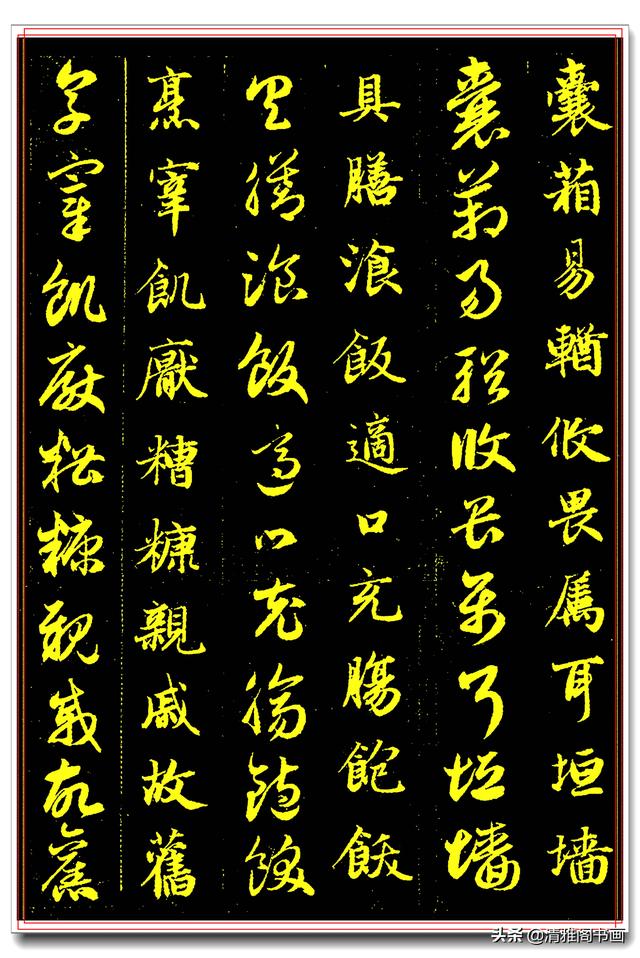 此帖问世五百年来，成为学书法最好的临习范本，精妙至极无可匹敌-27.jpg
