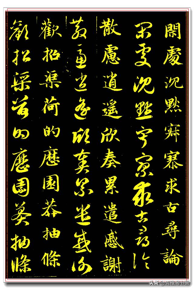 此帖问世五百年来，成为学书法最好的临习范本，精妙至极无可匹敌-25.jpg