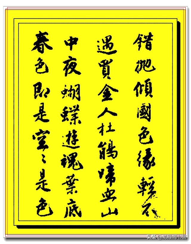 江南四大才子之首唐伯虎行草真迹品鉴，丰润灵活俊逸秀拔，好字也-6.jpg