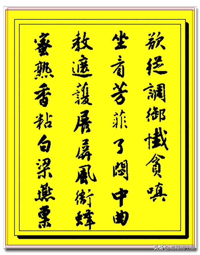 江南四大才子之首唐伯虎行草真迹品鉴，丰润灵活俊逸秀拔，好字也-7.jpg