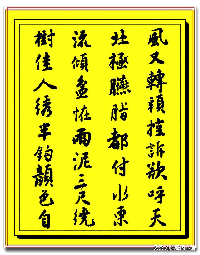 江南四大才子之首唐伯虎行草真迹品鉴，丰润灵活俊逸秀拔，好字也-4.jpg