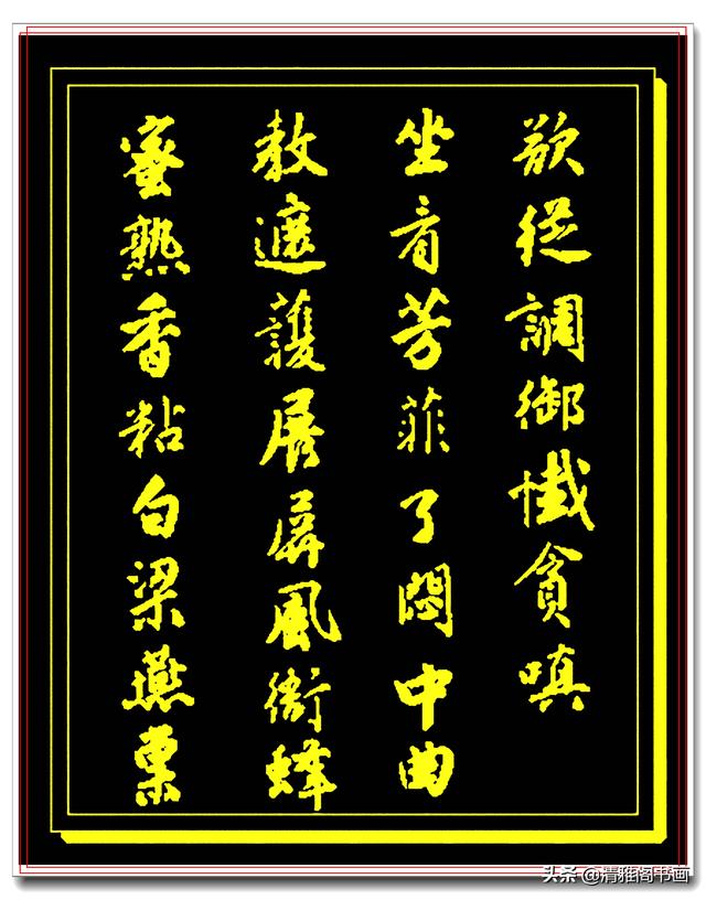 江南四大才子之首唐伯虎行草真迹品鉴，丰润灵活俊逸秀拔，好字也-12.jpg